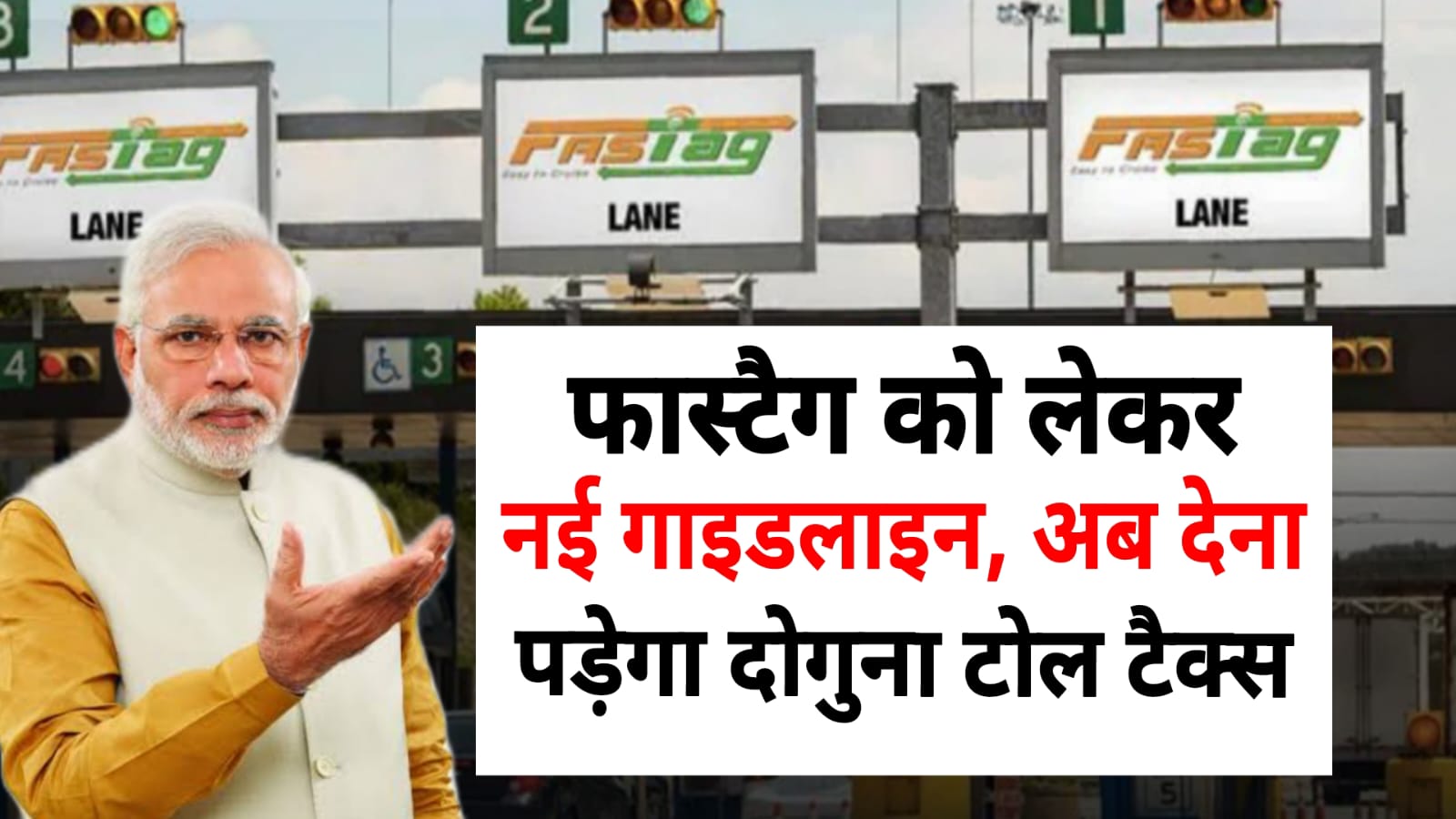 Toll Tax Rule