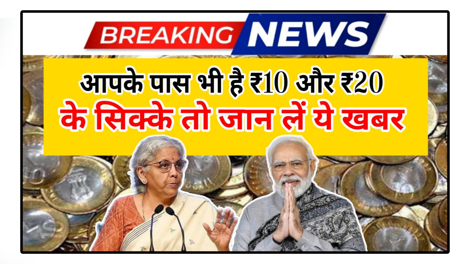 10 Rupees And 20 Rupees Coin