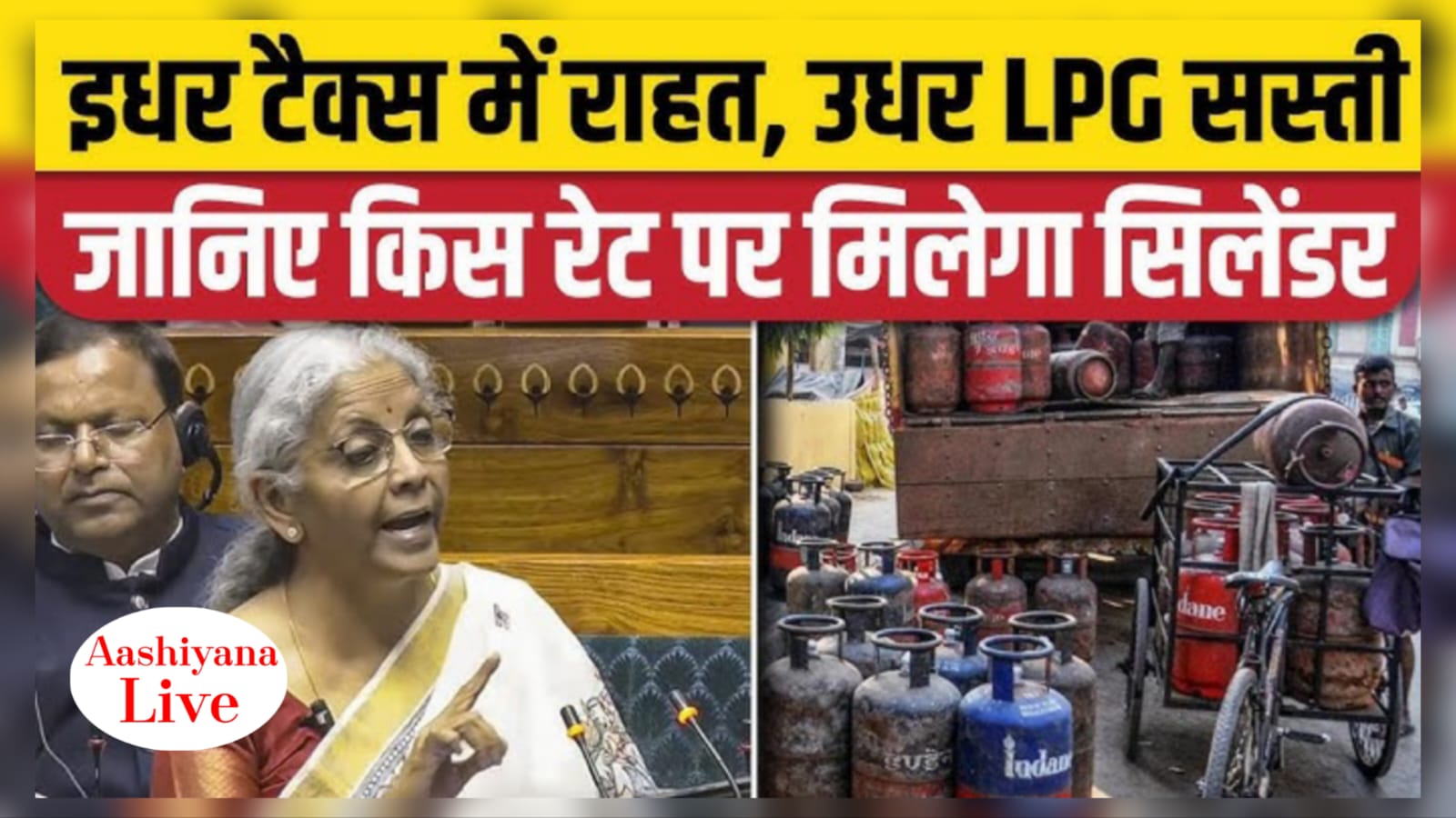 LPG Gas New Rates