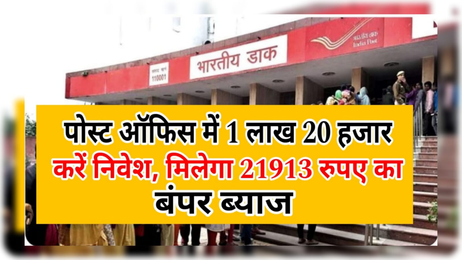 Post Office Scheme