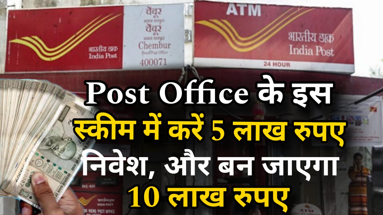 Post Office Scheme
