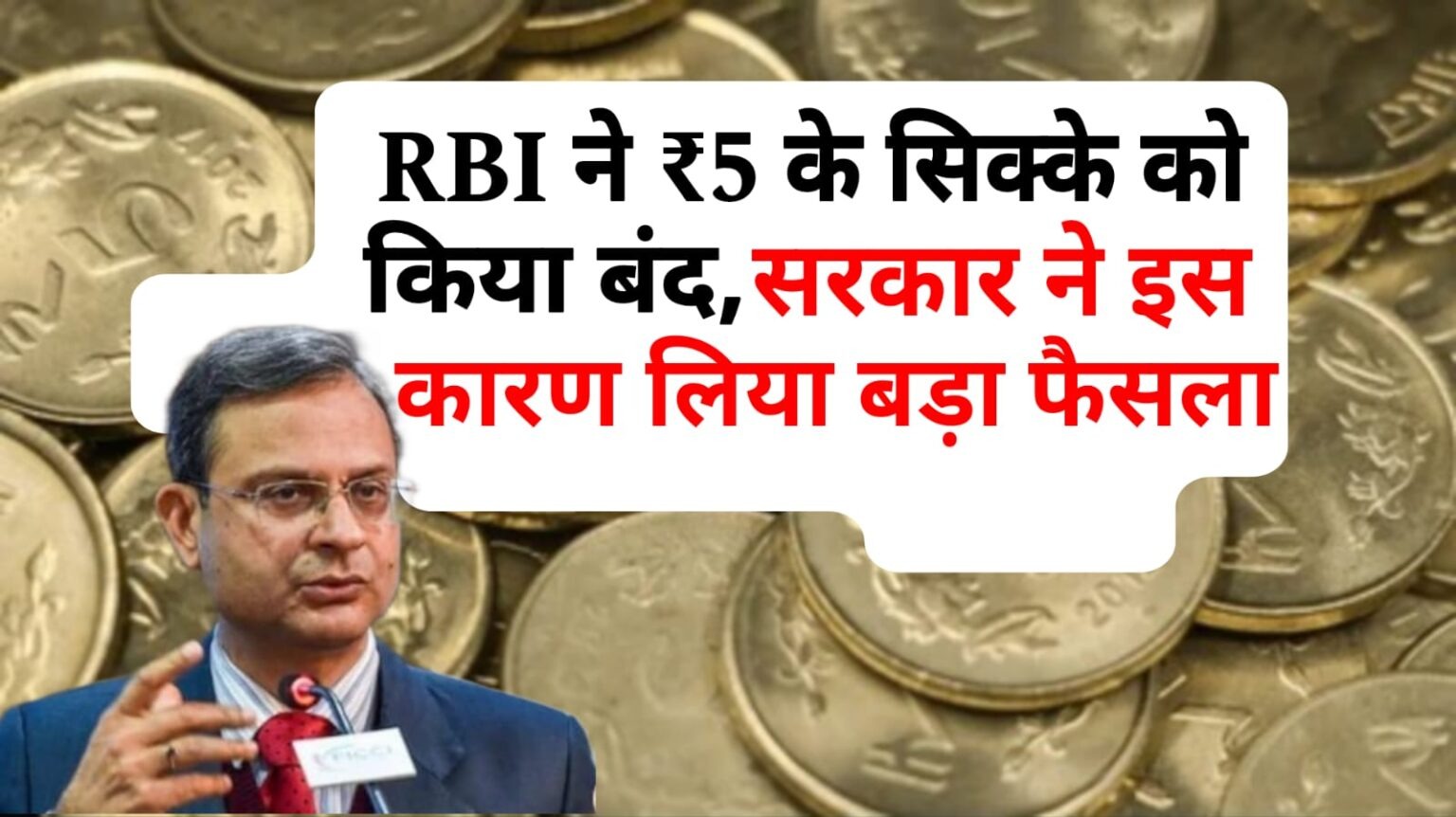 5 Rupees Coin
